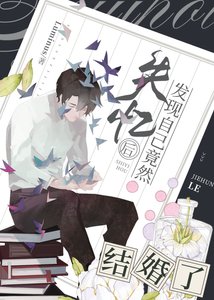 安总,我们能不能不离婚?